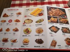 菜单-西贝(枫蓝国际购物中心店)