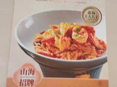 -山海菜馆·海肠捞饭·青岛菜(栈桥店)