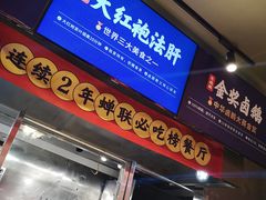 门面-陈鹏鹏潮汕菜(欢乐海岸 海边景观店)