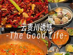 -Ameigo梅果·云贵川bistro(长宁来福士店)