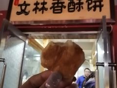 -徐文林香酥饼(桃园店)