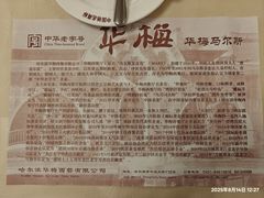 -华梅西餐厅(哈尔滨中央大街店)