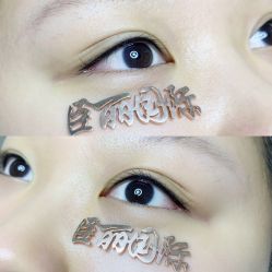 -臣丽纹眉全国连锁