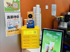 -CoCo都可(建外SOHO店)