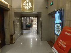 -川香楼酒家