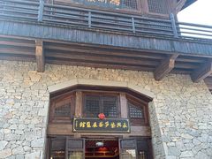 -大唐贡茶院