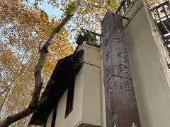 -五观堂素食(新华路店)