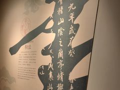 -六朝博物馆