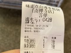 -味正点车轮饼可丽饼(南禅寺店)