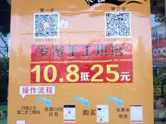 -罗蜜手工烘焙蛋糕(百富广场店)