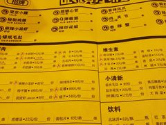 菜单-望京小腰(北京总店)