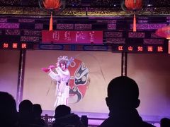-盖碗儿梨园·变脸吐火·川剧(天府广场店)