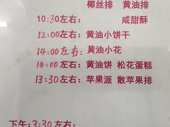 菜单-中关村茶点