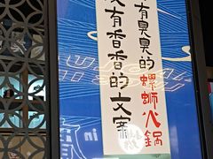 -小螺大作·螺蛳粉火锅(林和西店)