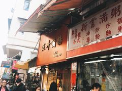 门面-正斗潮州卤鹅