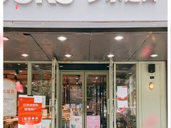门面-多乐之日(富力城店)