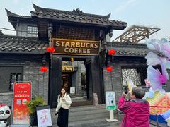 -星巴克臻选(成都宽窄巷子店)