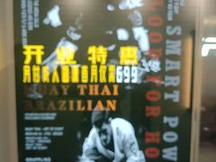 -EFL巴西柔术·综合格斗·泰拳·少儿体能训练(虹桥德必馆)