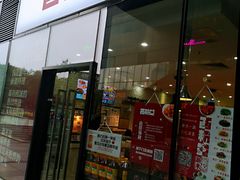 门面-西粉堂新疆米粉(朝外店)