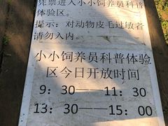 -北京麋鹿生态实验中心