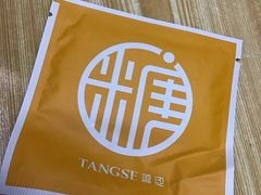 -糖涩(金地广场店)