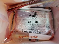 -新一番三文鱼寿司(大东海店)