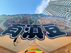 -凯德广场(学府店)