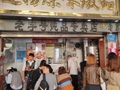 -達揚原味燉品(文明路店)