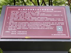 -重庆彩云湖湿地公园