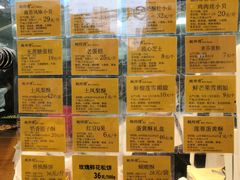 -鲍师傅糕点(江苏路店)