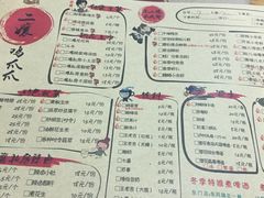 菜单-二孃鸡爪爪(东郊记忆店)