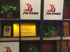 -菲特游泳健身(洸河店)