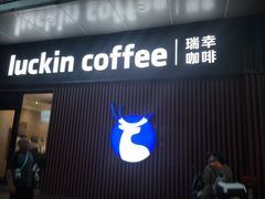 -瑞幸咖啡(青秀区龙光世纪A座店)