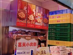 -墨茉点心局(国金街店)
