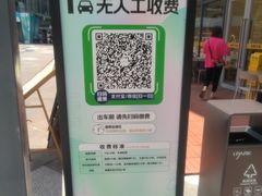 -IPARK购物中心