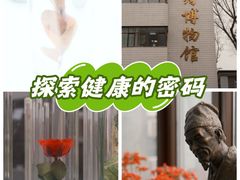 -北京中医药大学-中医药博物馆