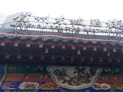 -眉州东坡(春秀路店)