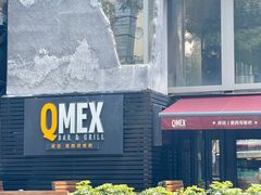 -Q MEX 库迈墨西哥餐吧(三里屯店)