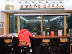 门面-武汉境自在書店