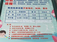 -杭州市陈经纶体育学校