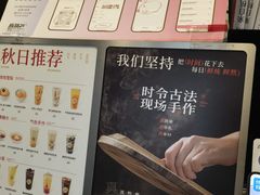 -炖物24章·顺时轻养茶(杭州保利时光里店)
