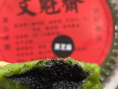 -文魁斋