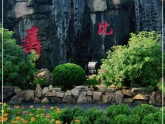 -龙口南山旅游景区