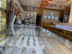 -博客眼镜(大学城店)