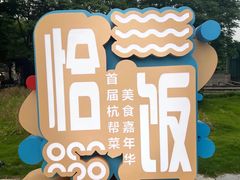 -西湖文化广场