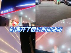 -中国石化南门石化加油站(和平中路)