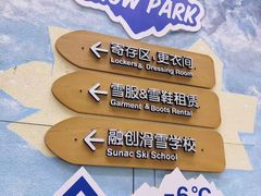 -广州热雪奇迹