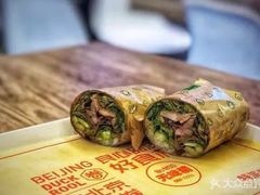 -特派卷·老北京烤鸭卷(合生汇购物中心店)
