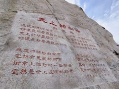 -崂山仰口游览区