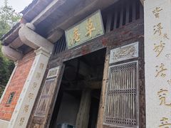 -草庵摩尼教遗址公园